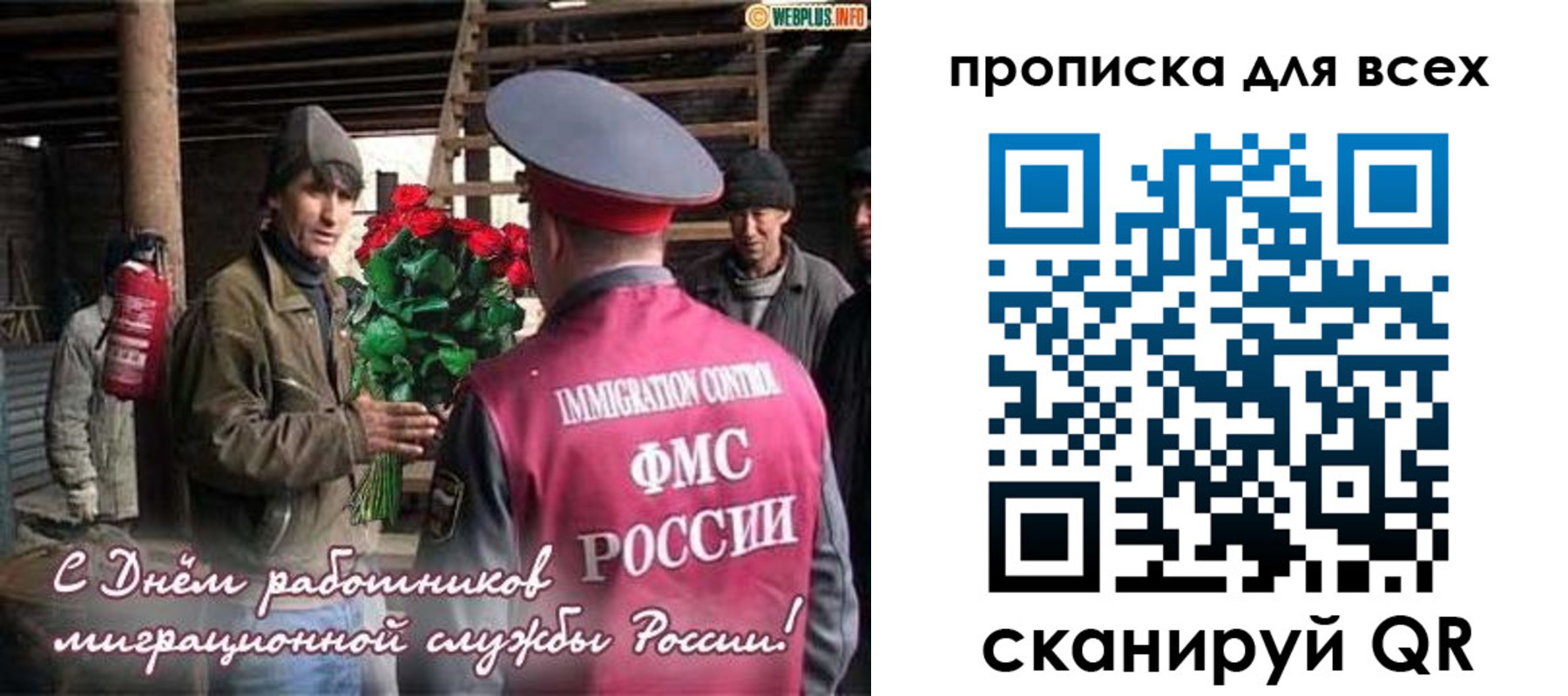 прописка в Камчатской области