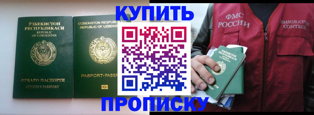 где прописаться в Камчатской области