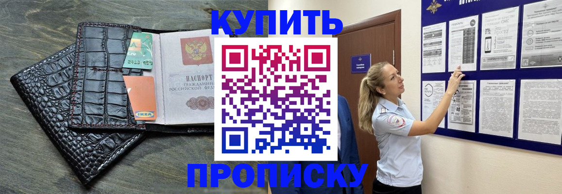 прописка штамп в Камчатской области