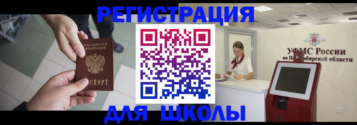 купить прописку в Камчатской области