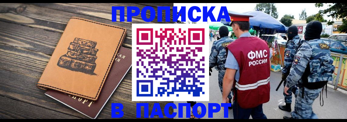 временная регистрация 2025 в Камчатской области