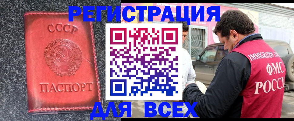 прописка иностранных граждан в Камчатской области